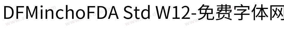 DFMinchoFDA Std W12字体转换
